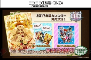 『白猫』ダグラス3イベントにファルファラ、ルーグ参戦。オズマ＆ペンタはライダーに