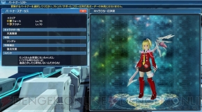 『ファンタシースターオンライン2』