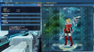 『PSO2』にヴィヴィアンとエミリアが参戦。彼女たちの固有武器やパートナーカードが手に入る