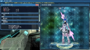 『PSO2』にヴィヴィアンとエミリアが参戦。彼女たちの固有武器やパートナーカードが手に入る