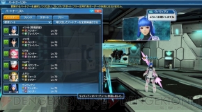 『ファンタシースターオンライン2』