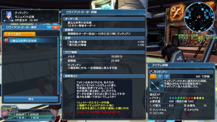 『PSO2』にヴィヴィアンとエミリアが参戦。彼女たちの固有武器やパートナーカードが手に入る