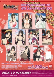 『閃乱カグラ NewWave』より少女たちのあんな姿をじっくり堪能できるB2タペストリーとポストカードが登場