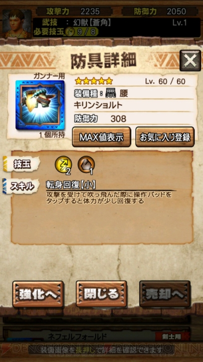 【MHXR日記】キリンの強襲クエストをひと足先に体験！ キリン装備には新スキルが