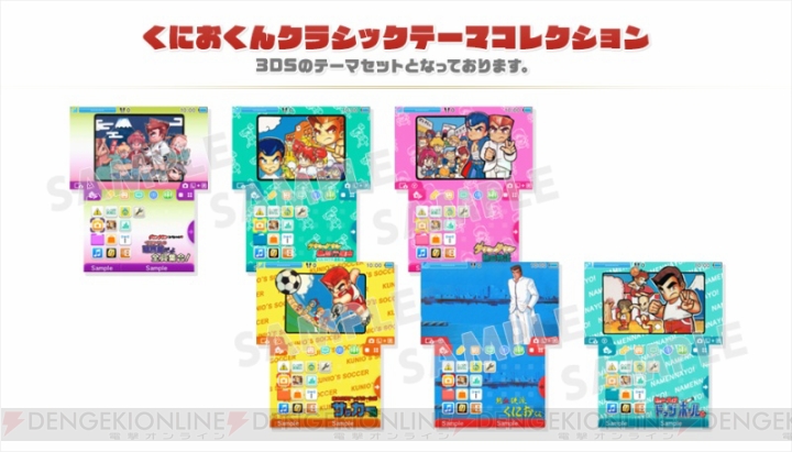 3DS『くにおくん熱血コンプリート ファミコン編』12月8日発売決定。初回特典はテーマセット