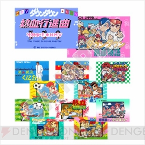 3DS『くにおくん熱血コンプリート ファミコン編』12月8日発売決定。初回特典はテーマセット