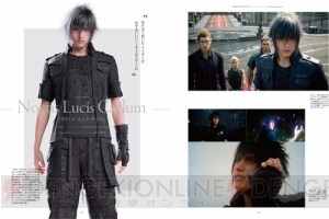 【電撃PS】『FF15』の世界観からゲーム概要まで網羅したオフィシャルガイドブックが11月4日に発売！