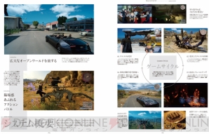 『FINAL FANTASY XV world prologue』