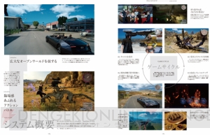 【電撃PS】『FF15』の世界観からゲーム概要まで網羅したオフィシャルガイドブックが11月4日に発売！