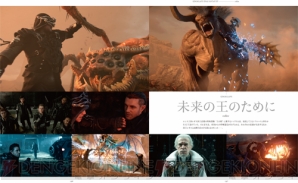 『FINAL FANTASY XV world prologue』