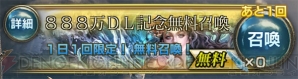 『メビウス ファイナルファンタジー』