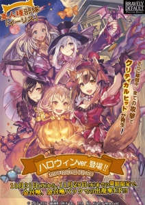 『ブレイブリーデフォルトPB』のハロウィンは、亜人種部隊イージスの5人が魔女やおばけ姿に