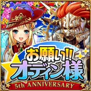 『大連携!!オーディンバトル』5周年記念イベント開催。特別シナリオのストーリーが楽しめる