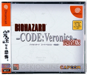 『バイオハザード』振り向きゾンビやタイラントに驚かされて20年。最新作『7』までを振り返る【周年連載】