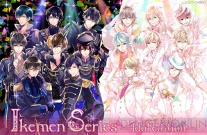『イケメンシリーズ』AGFイベント情報