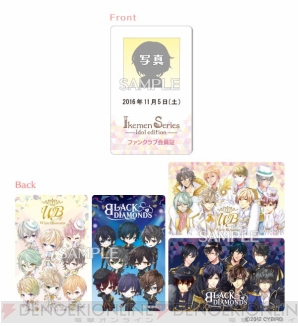 『イケメンシリーズ』AGFイベント情報