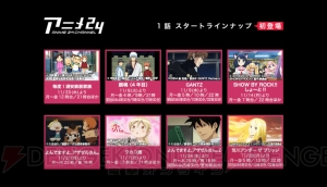 『タイバニ』『SHIROBAKO』『ヴァルヴレイヴ』『CCさくら』などがAbemaTVで11月に一挙放送