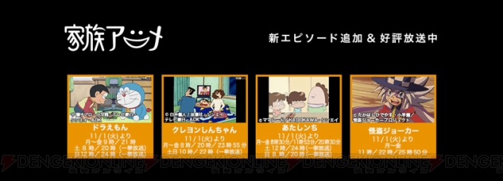 『タイバニ』『SHIROBAKO』『ヴァルヴレイヴ』『CCさくら』などがAbemaTVで11月に一挙放送