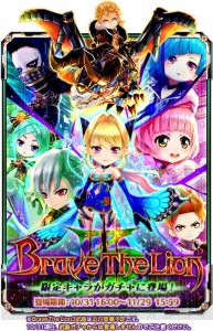 『白猫』“Brave The Lion 3”開催。ファルファラ（声優：水樹奈々）などが限定ガチャに登場