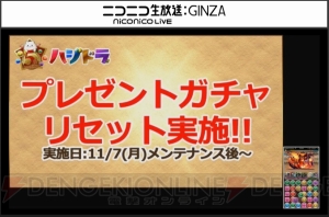 『パズドラ』フェス限並みの能力のイルミナなどが登場。ラー＝ドラゴン超究極進化も