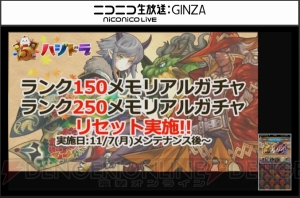 『パズドラ』フェス限並みの能力のイルミナなどが登場。ラー＝ドラゴン超究極進化も