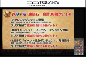 『パズドラ』フェス限並みの能力のイルミナなどが登場。ラー＝ドラゴン超究極進化も