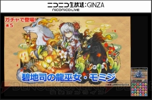 『パズドラ』フェス限並みの能力のイルミナなどが登場。ラー＝ドラゴン超究極進化も