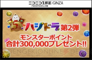 『パズドラ』フェス限並みの能力のイルミナなどが登場。ラー＝ドラゴン超究極進化も