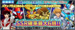 『スパロボ クロスオメガ』で『マジェプリ』が参戦するイベント開催。特効ユニットはレッドファイブ