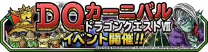 スマホ版『DQVII』が1,200円で購入できるセールが11月6日まで実施中