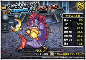 スマホ版『DQVII』が1,200円で購入できるセールが11月6日まで実施中