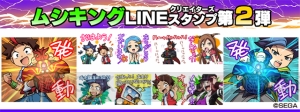 『新甲虫王者ムシキング 激闘3弾』稼働開始！ LINEクリエイターズスタンプ第2弾も登場