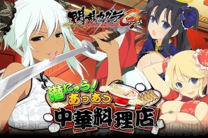 『閃乱カグラ NewWave Gバースト』