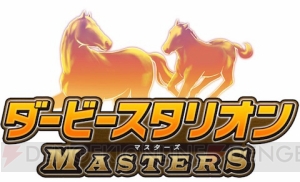 Android版 『ダビスタ マスターズ』配信。早期ログインでニホンピロウイナーがもらえる