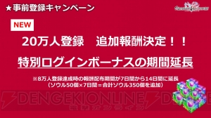 『アカシックリコード』11月10日配信決定！ 細谷佳正さんや日笠陽子さんらが担当する新キャラも公開