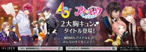 『A3！』