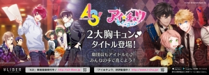 『アイ★チュウ』と『A3！』の缶バッチ配布を明日11月3日に池袋と大阪で実施