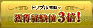 『DDON』希少なクレストを入手できる“クレスト×クエスト”第1期間開催中。経験値大量獲得のチャンスも