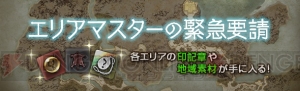 『DDON』希少なクレストを入手できる“クレスト×クエスト”第1期間開催中。経験値大量獲得のチャンスも