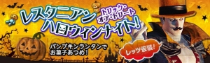 『DDON』希少なクレストを入手できる“クレスト×クエスト”第1期間開催中。経験値大量獲得のチャンスも