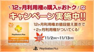 PS Plus11月のフリープレイには『BEYOND： TwoSouls』『DOA5 PLUS』などが登場