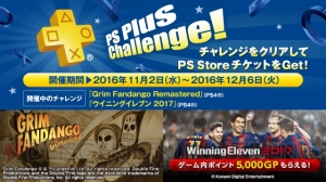 PS Plus11月のフリープレイには『BEYOND： TwoSouls』『DOA5 PLUS』などが登場