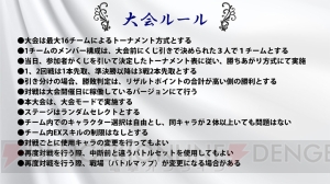 優勝チームにはパーティ出撃初体験の人も！ 『ディシディアFF』電撃大会第3回の様子を振り返る!!