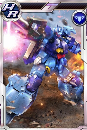 『ガンダムコンクエスト』