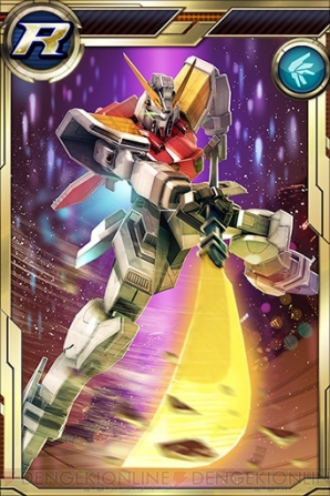 『ガンダムコンクエスト』