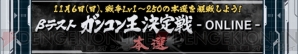『ガンダムコンクエスト』