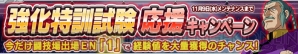 『ガンダムコンクエスト』