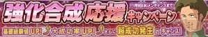 『ガンダムコンクエスト』