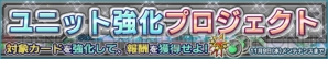 『ガンダムコンクエスト』