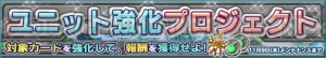 『ガンダムコンクエスト』SRシャイニングガンダムやマドロックが追加されたガシャ登場